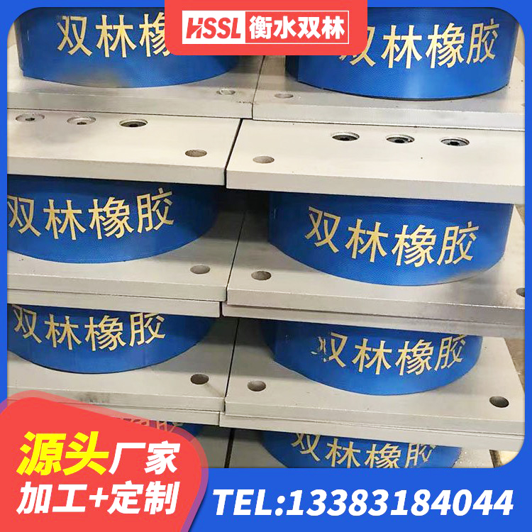 涟水县500%隔震支座源头工厂 涟水县HDR型高阻尼橡胶隔震支座什么价格 涟水县LRB300隔震支座什么价格 涟水县高阻尼橡胶隔震支座厂家电话 - 第3张