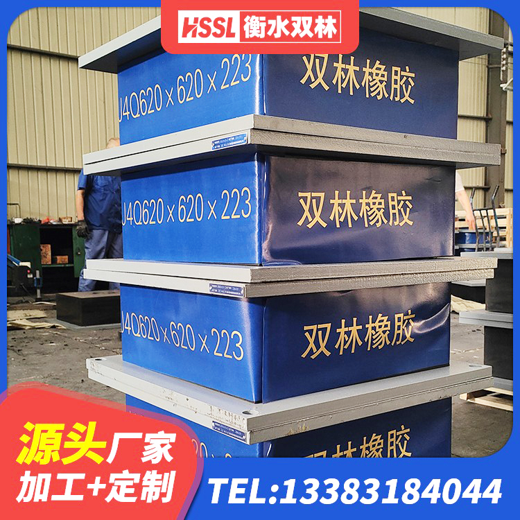 涟水县水平分散型隔震支座生产厂家 涟水县LRB800隔震支座 涟水县受力的隔震支座源头工厂 涟水县水平力分散型隔震支座多少钱 - 第2张