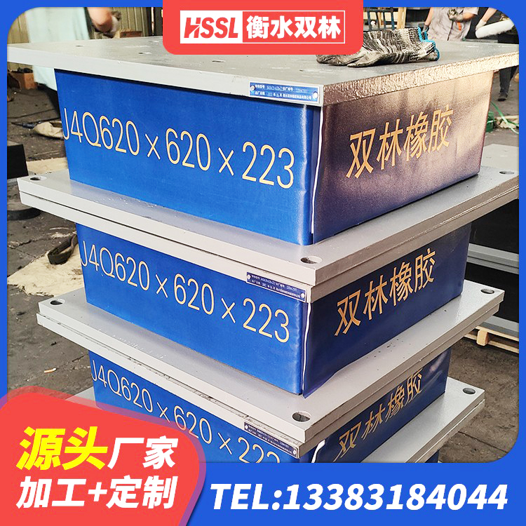 涟水县500%隔震支座源头工厂 涟水县HDR型高阻尼橡胶隔震支座什么价格 涟水县LRB300隔震支座什么价格 涟水县高阻尼橡胶隔震支座厂家电话 - 第2张
