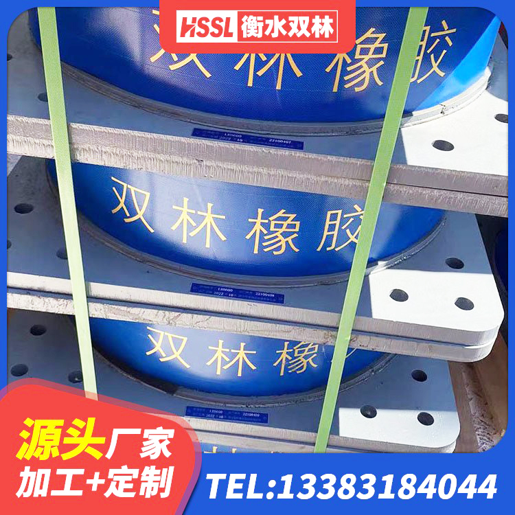 涟水县HDR800高阻尼支座厂家 涟水县LRB700支座生产厂家 涟水县建筑减隔振橡胶隔震支座生产厂家 涟水县HDR1300高阻尼支座厂家 - 第8张