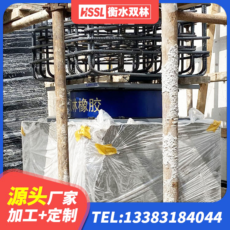 涟水县HDR800高阻尼支座厂家 涟水县LRB700支座生产厂家 涟水县建筑减隔振橡胶隔震支座生产厂家 涟水县HDR1300高阻尼支座厂家 - 第9张