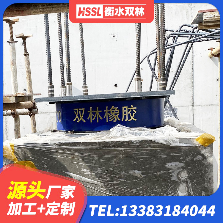 涟水县HDR800高阻尼支座厂家 涟水县LRB700支座生产厂家 涟水县建筑减隔振橡胶隔震支座生产厂家 涟水县HDR1300高阻尼支座厂家 - 第7张