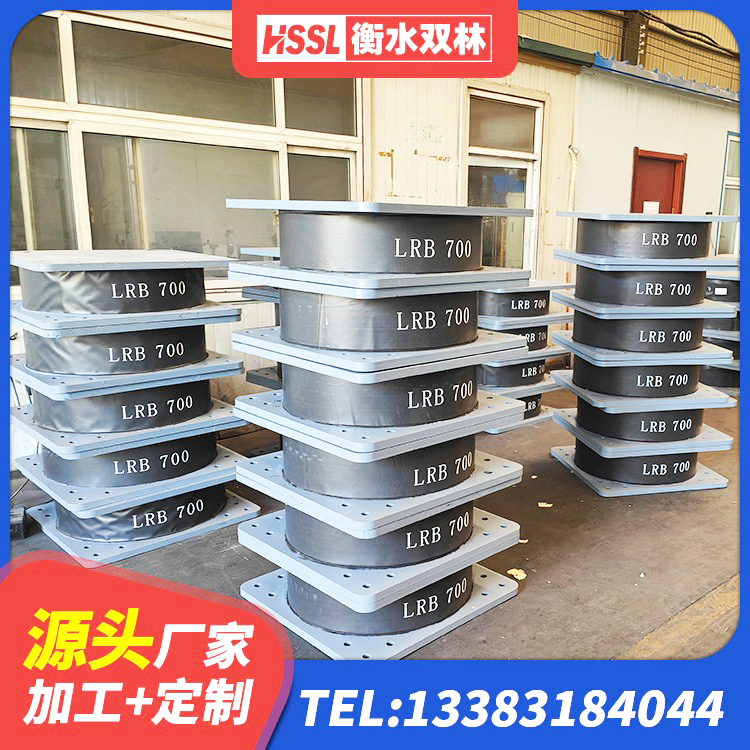 涟水县抗震支座工厂生产厂家 涟水县建筑水平力隔震支座厂家 涟水县建筑橡胶隔震支座厂厂家 涟水县LNR1300天然橡胶隔震支座什么价格 - 第7张